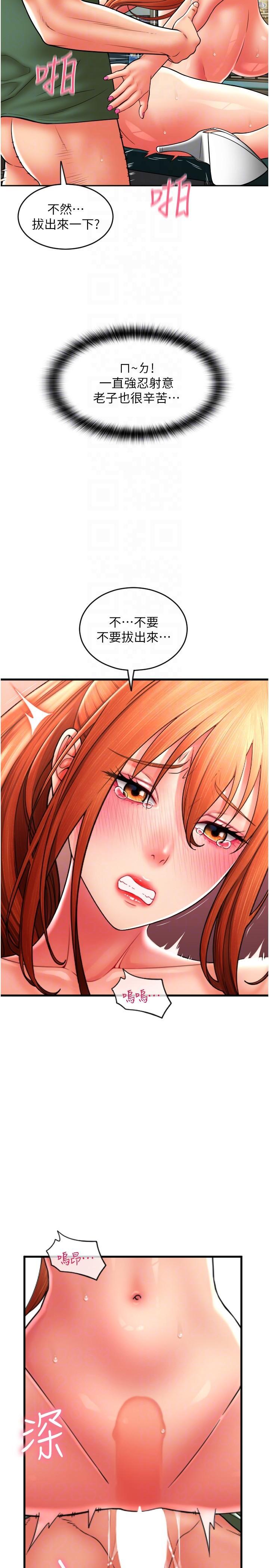 [韩国漫画] 请用啪支付 剧情,巨乳大奶#[42P]-26