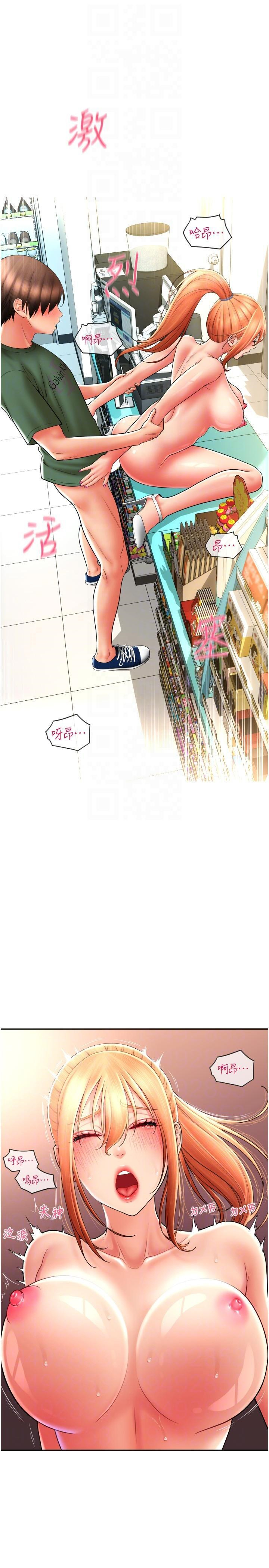 [韩国漫画] 请用啪支付 剧情,巨乳大奶#[42P]-28