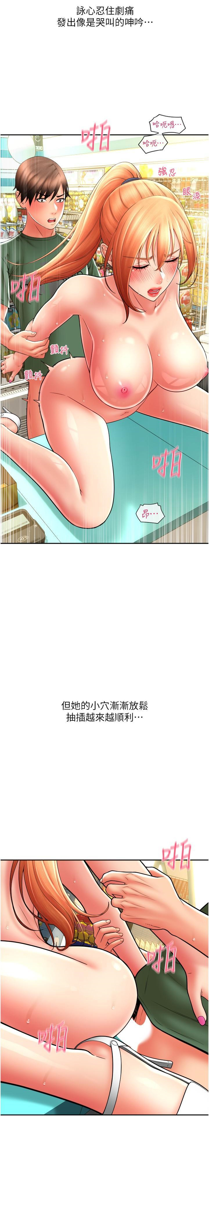 [韩国漫画] 请用啪支付 剧情,巨乳大奶#[42P]-29