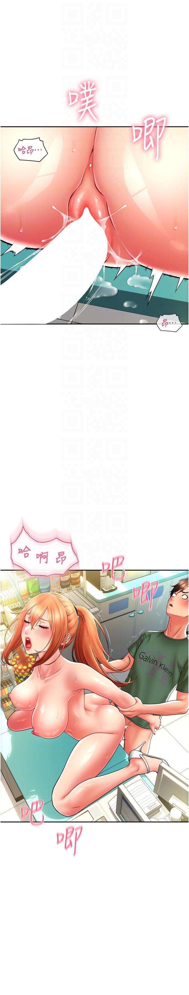 [韩国漫画] 请用啪支付 剧情,巨乳大奶#[42P]-30