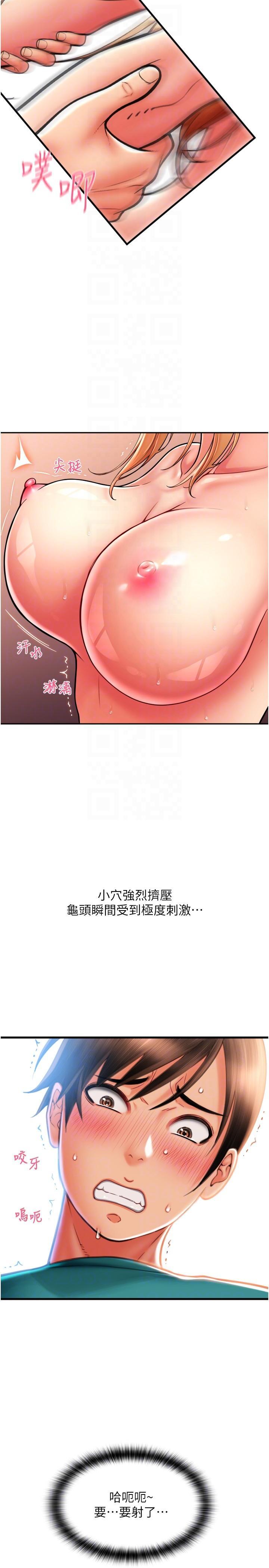 [韩国漫画] 请用啪支付 剧情,巨乳大奶#[42P]-32