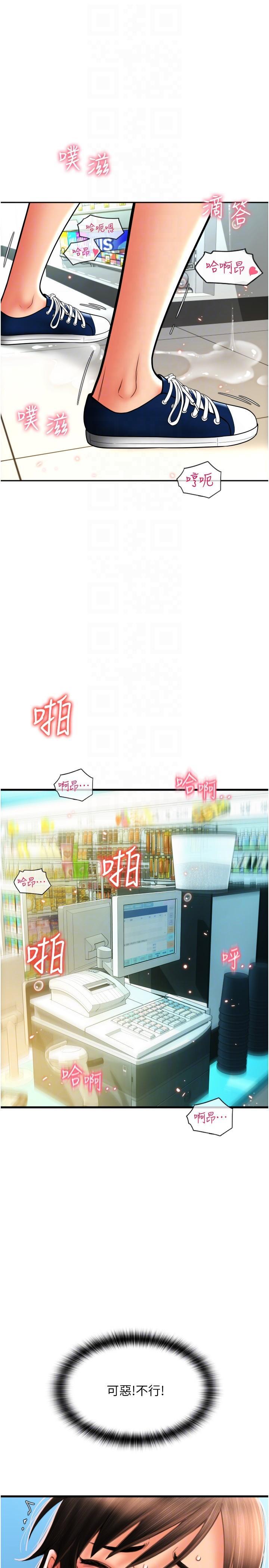 [韩国漫画] 请用啪支付 剧情,巨乳大奶#[42P]-34