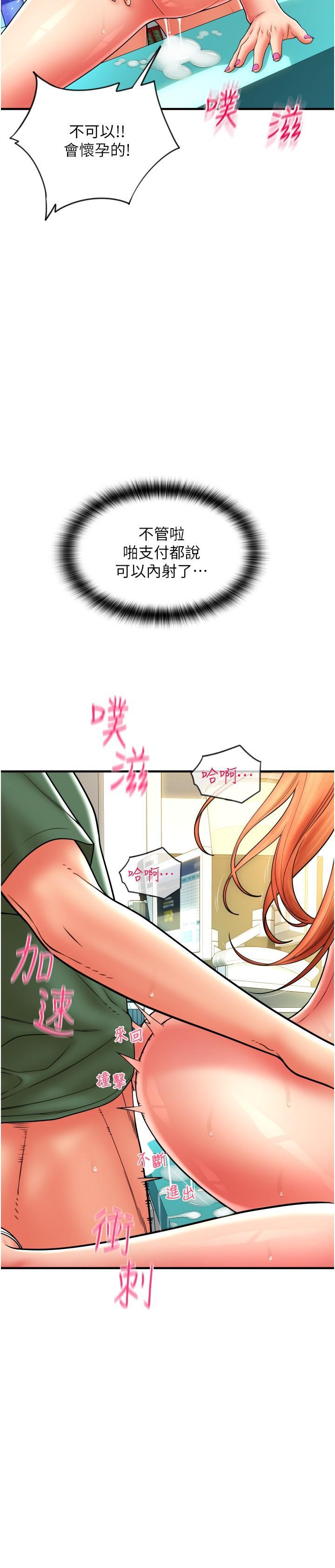 [韩国漫画] 请用啪支付 剧情,巨乳大奶#[42P]-39