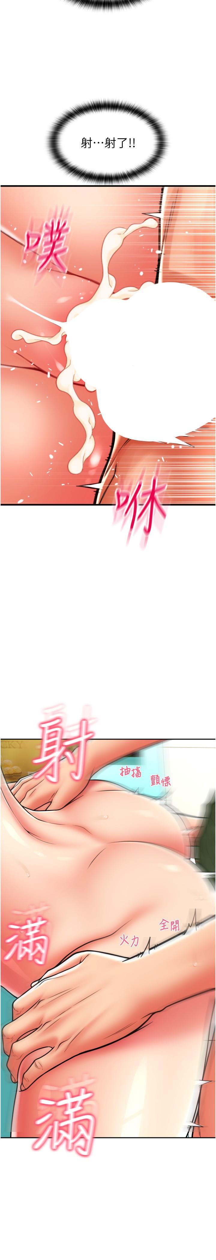 [韩国漫画] 请用啪支付 剧情,巨乳大奶#[42P]-41