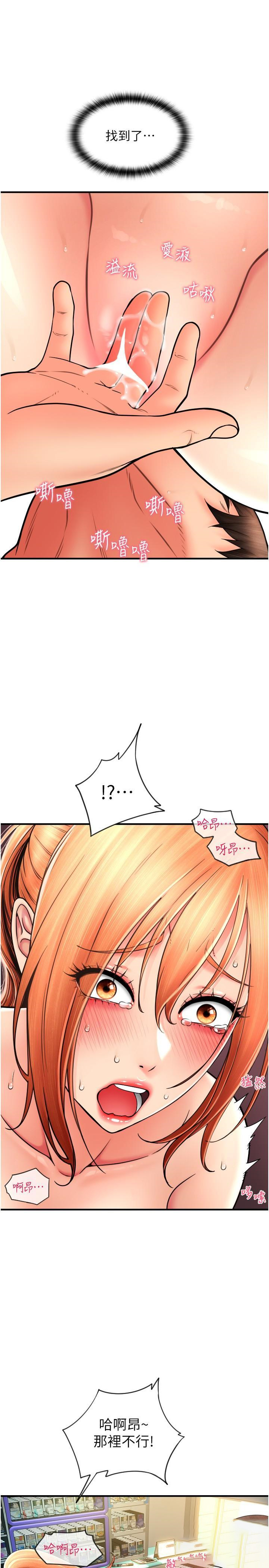 [韩国漫画] 请用啪支付 剧情,巨乳大奶#[42P]-5