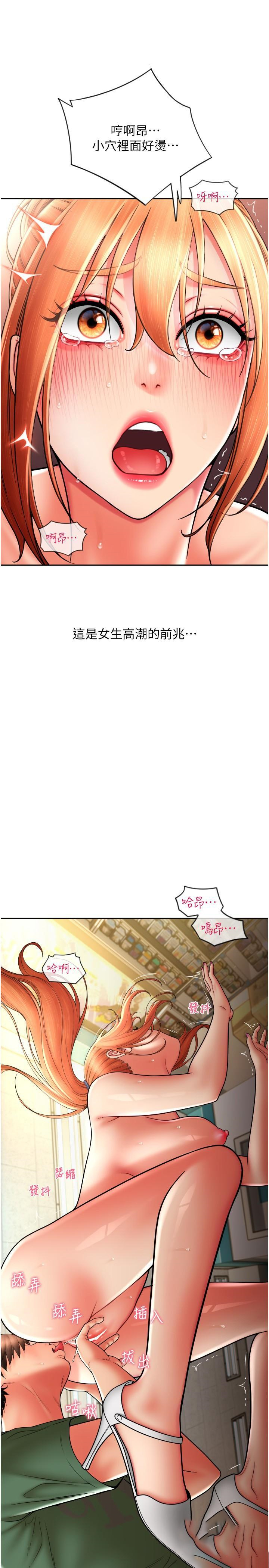 [韩国漫画] 请用啪支付 剧情,巨乳大奶#[42P]-8