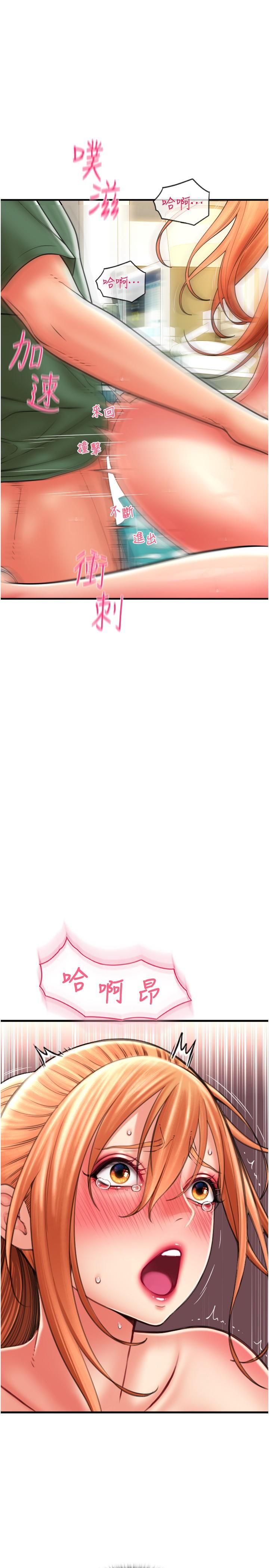 [韩国漫画] 请用啪支付 剧情,巨乳大奶#[40P]-1