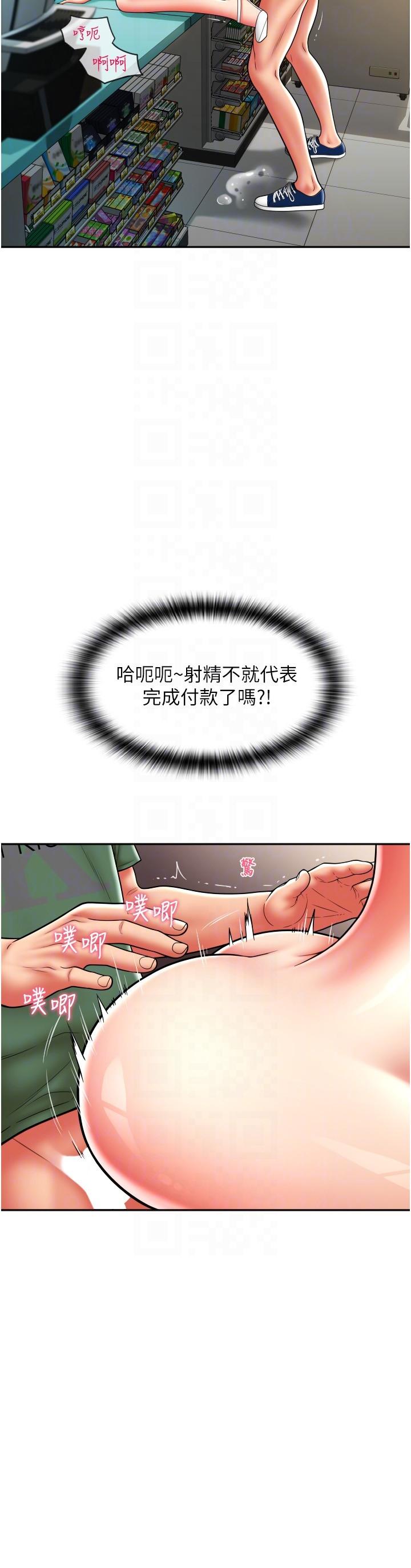 [韩国漫画] 请用啪支付 剧情,巨乳大奶#[40P]-10