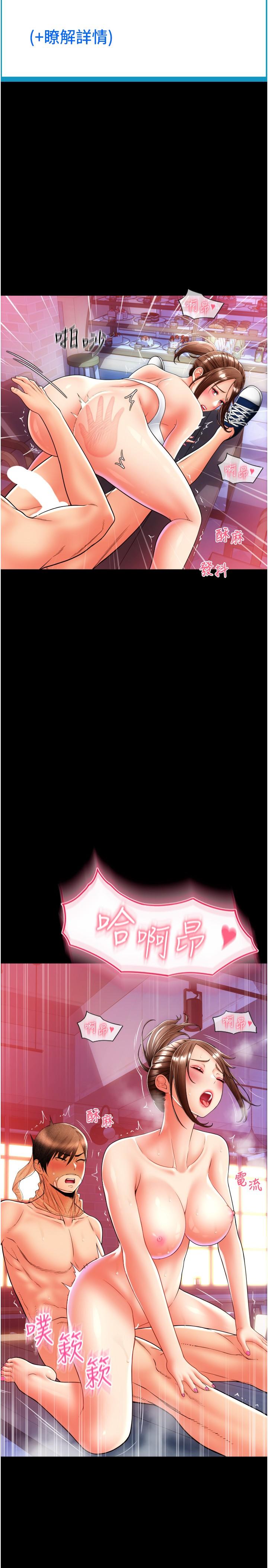 [韩国漫画] 请用啪支付 剧情,巨乳大奶#[40P]-13