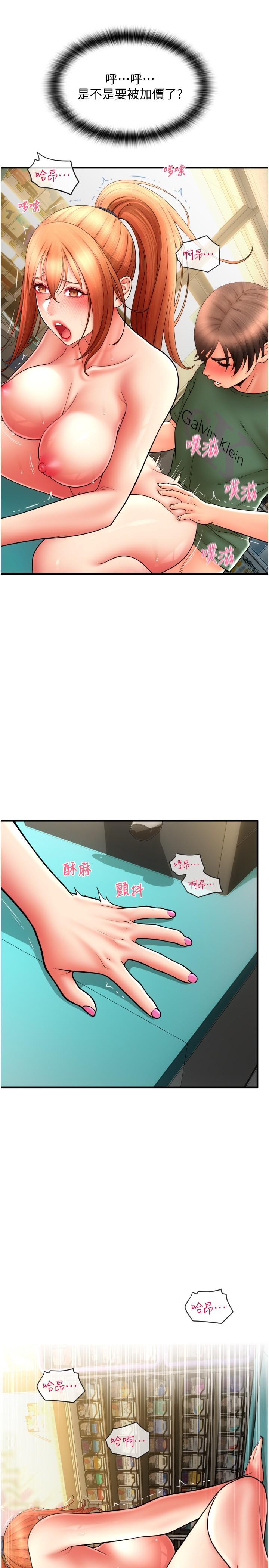 [韩国漫画] 请用啪支付 剧情,巨乳大奶#[40P]-15