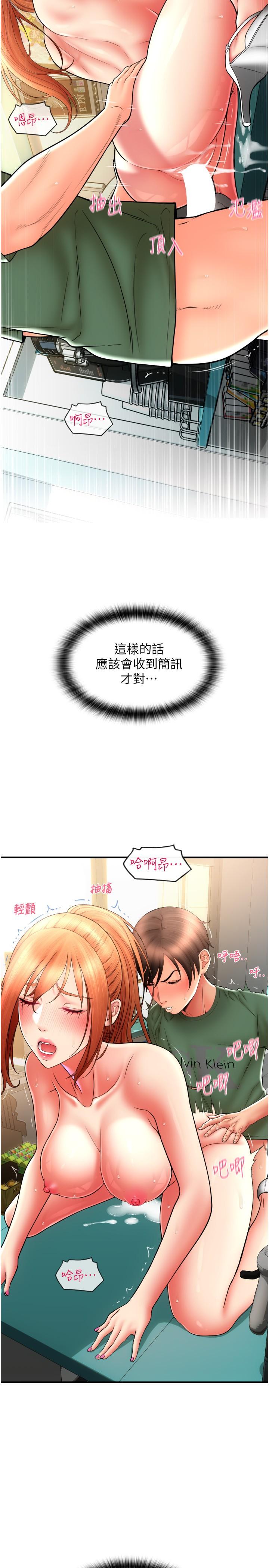 [韩国漫画] 请用啪支付 剧情,巨乳大奶#[40P]-16