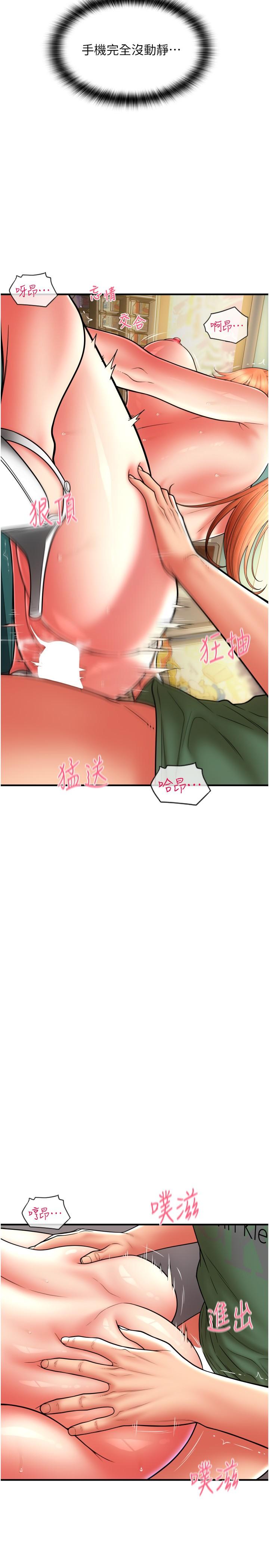 [韩国漫画] 请用啪支付 剧情,巨乳大奶#[40P]-17