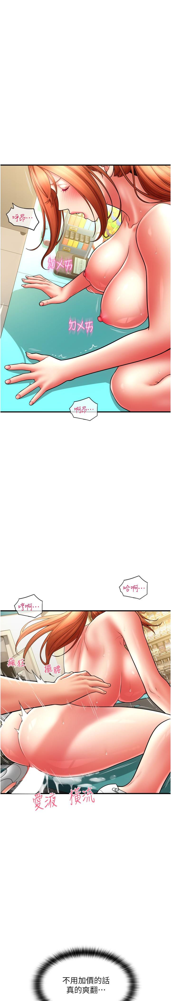 [韩国漫画] 请用啪支付 剧情,巨乳大奶#[40P]-19