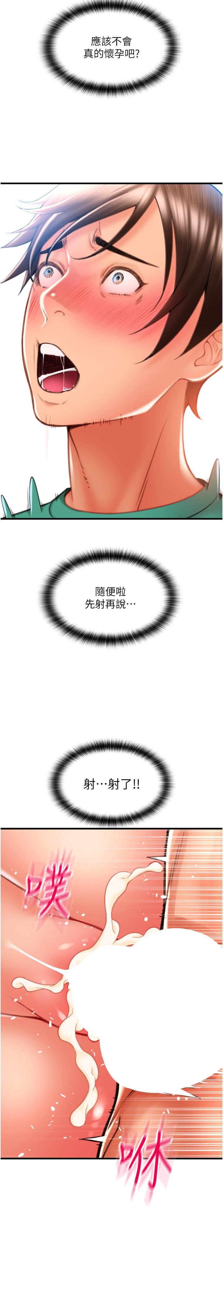 [韩国漫画] 请用啪支付 剧情,巨乳大奶#[40P]-2