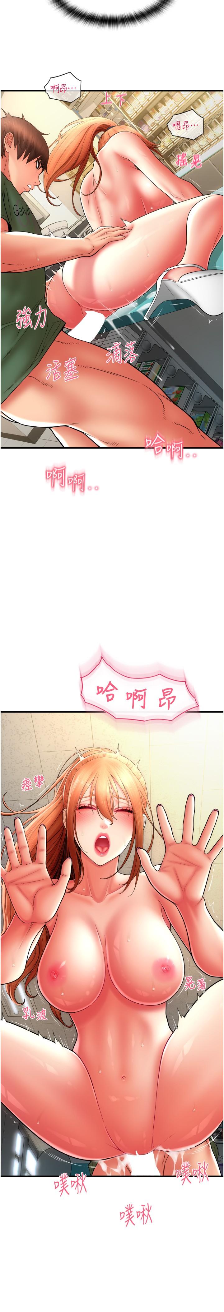 [韩国漫画] 请用啪支付 剧情,巨乳大奶#[40P]-20