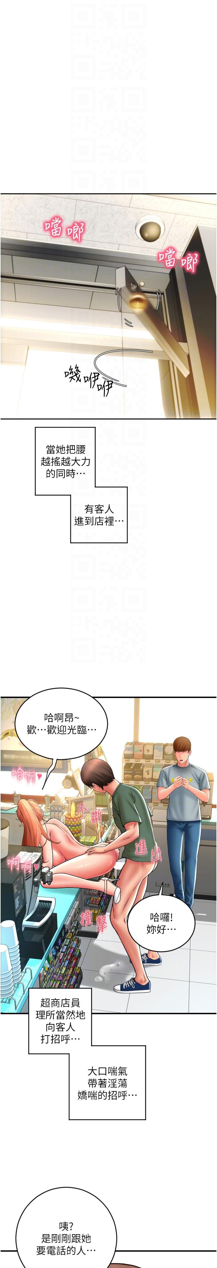 [韩国漫画] 请用啪支付 剧情,巨乳大奶#[40P]-22