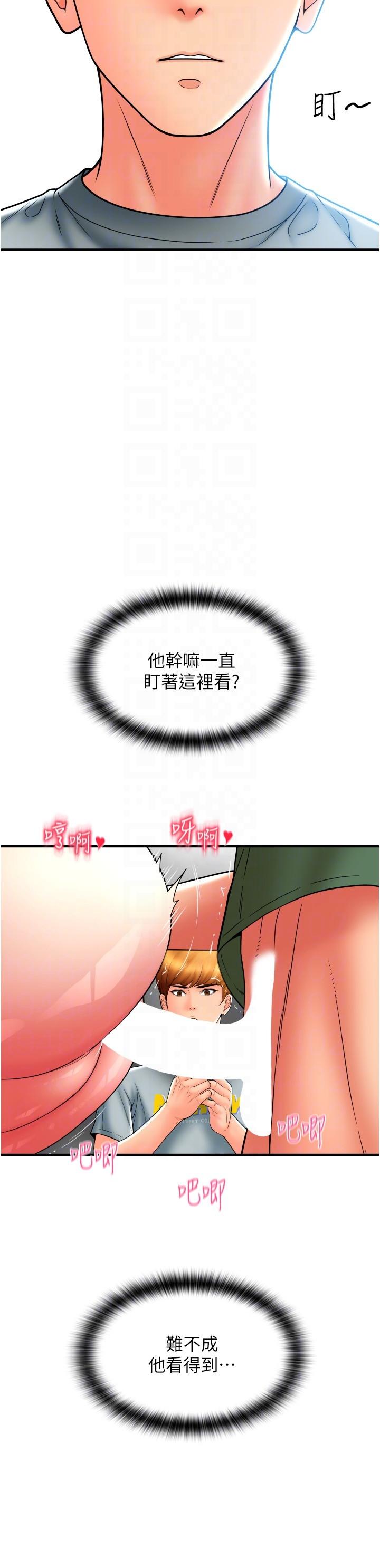 [韩国漫画] 请用啪支付 剧情,巨乳大奶#[40P]-24