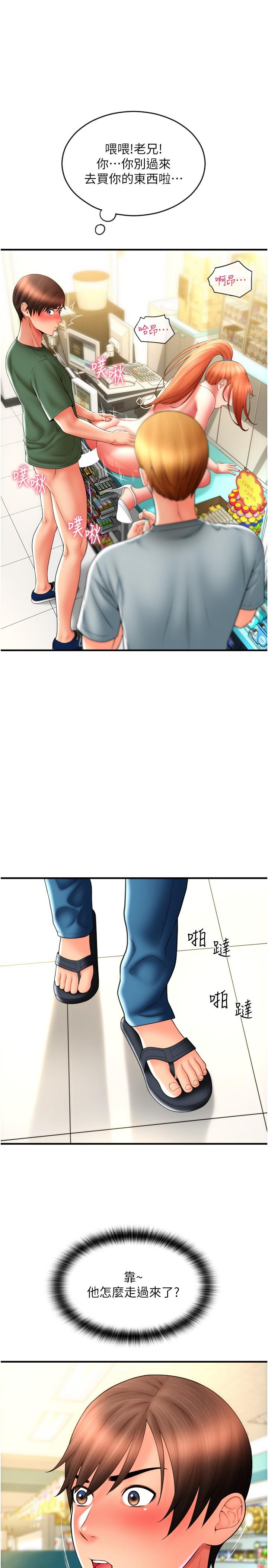 [韩国漫画] 请用啪支付 剧情,巨乳大奶#[40P]-25