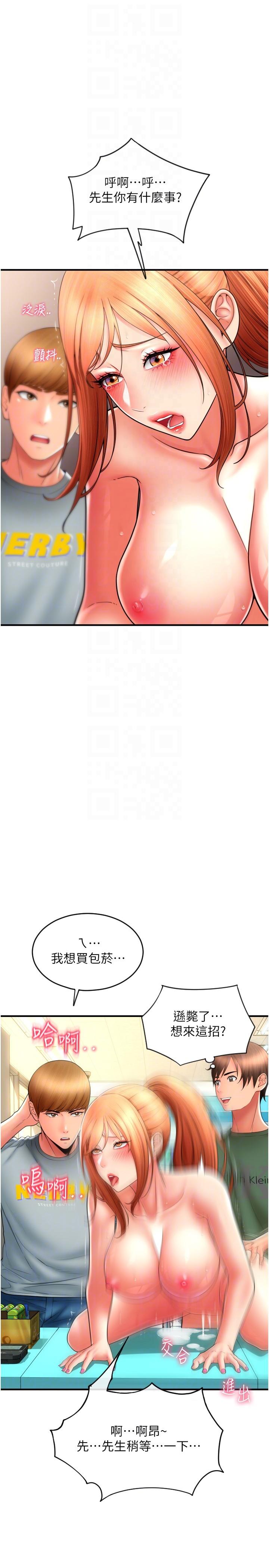 [韩国漫画] 请用啪支付 剧情,巨乳大奶#[40P]-28