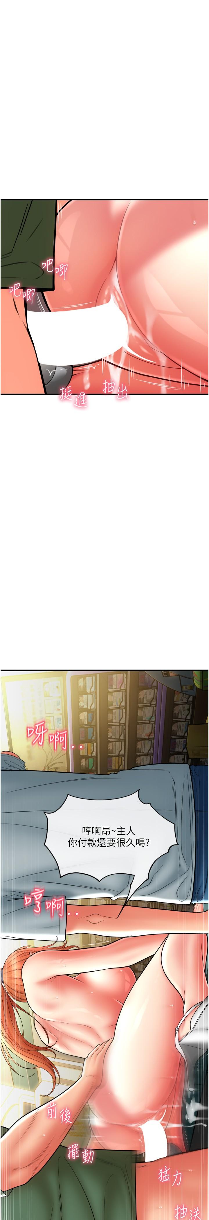 [韩国漫画] 请用啪支付 剧情,巨乳大奶#[40P]-29