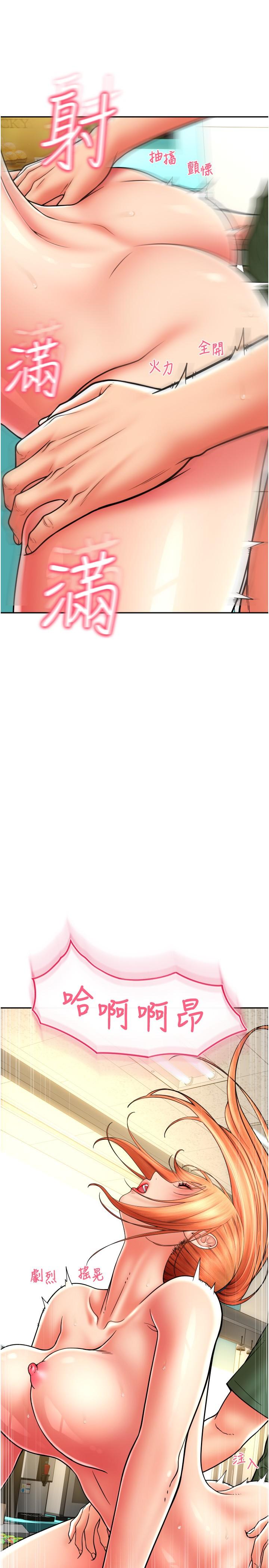 [韩国漫画] 请用啪支付 剧情,巨乳大奶#[40P]-3