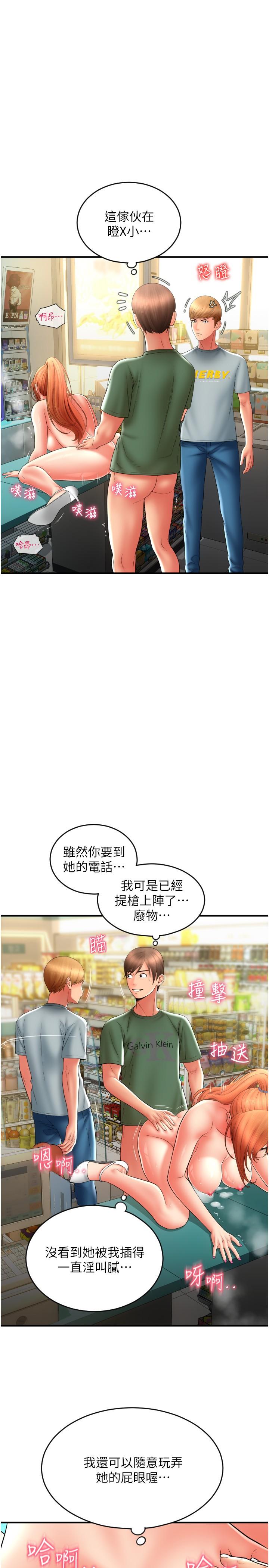 [韩国漫画] 请用啪支付 剧情,巨乳大奶#[40P]-31
