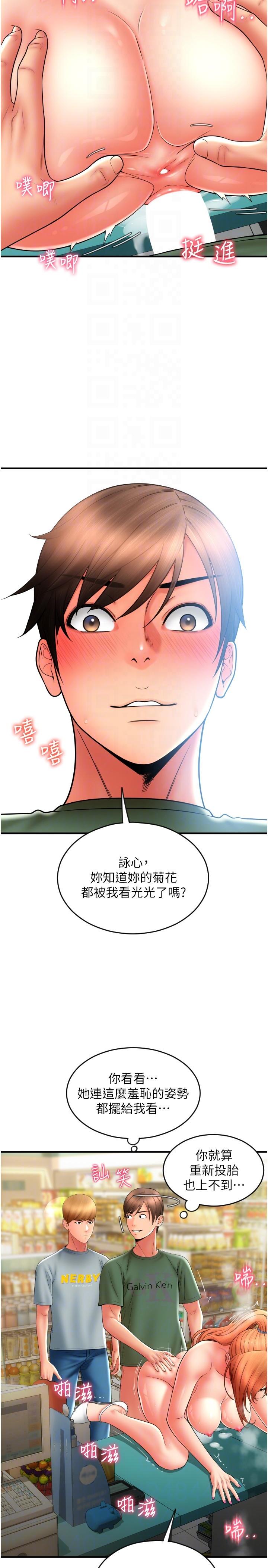 [韩国漫画] 请用啪支付 剧情,巨乳大奶#[40P]-32