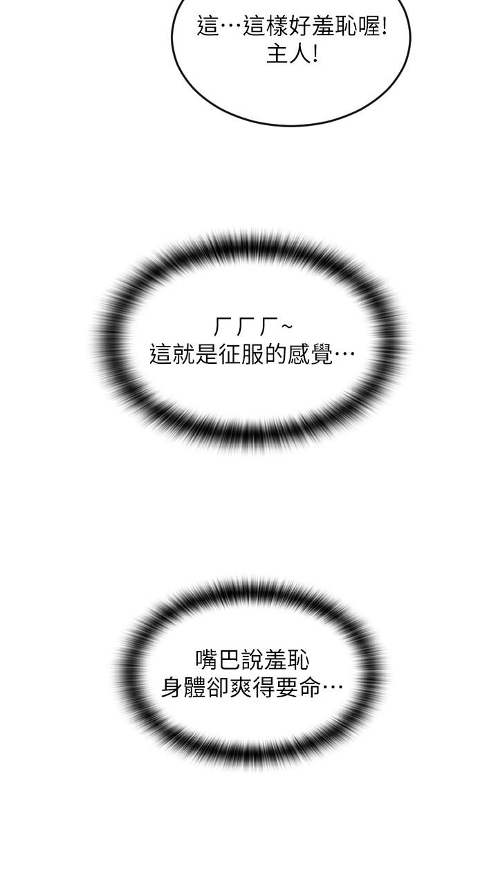 [韩国漫画] 请用啪支付 剧情,巨乳大奶#[40P]-33