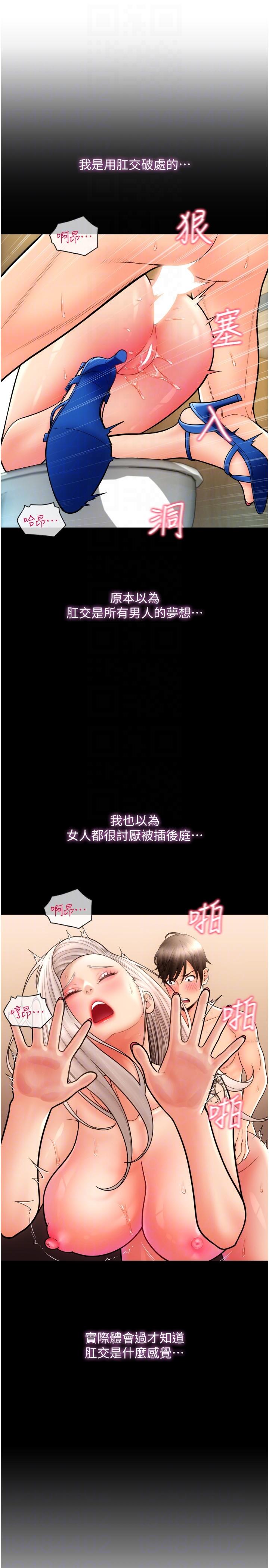 [韩国漫画] 请用啪支付 剧情,巨乳大奶#[40P]-34