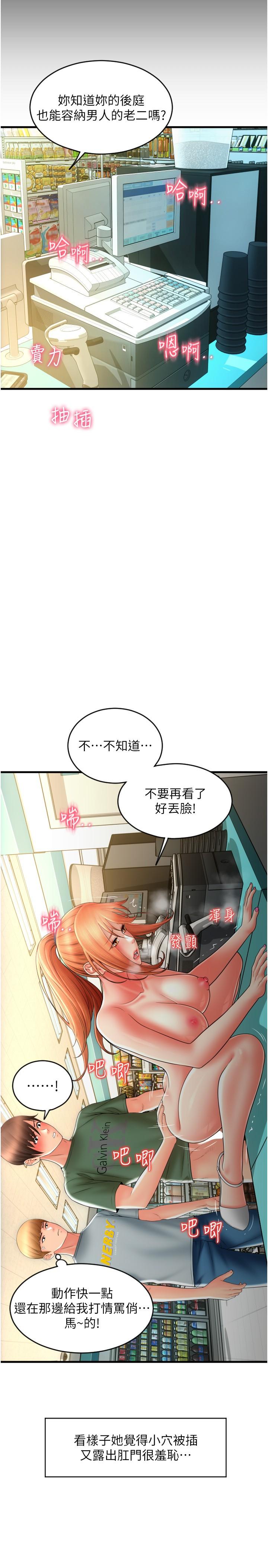 [韩国漫画] 请用啪支付 剧情,巨乳大奶#[40P]-35
