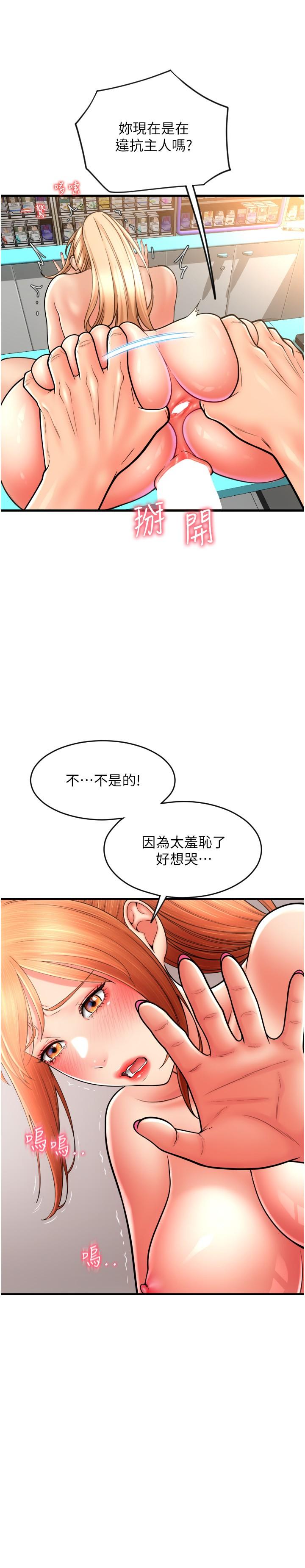 [韩国漫画] 请用啪支付 剧情,巨乳大奶#[40P]-36
