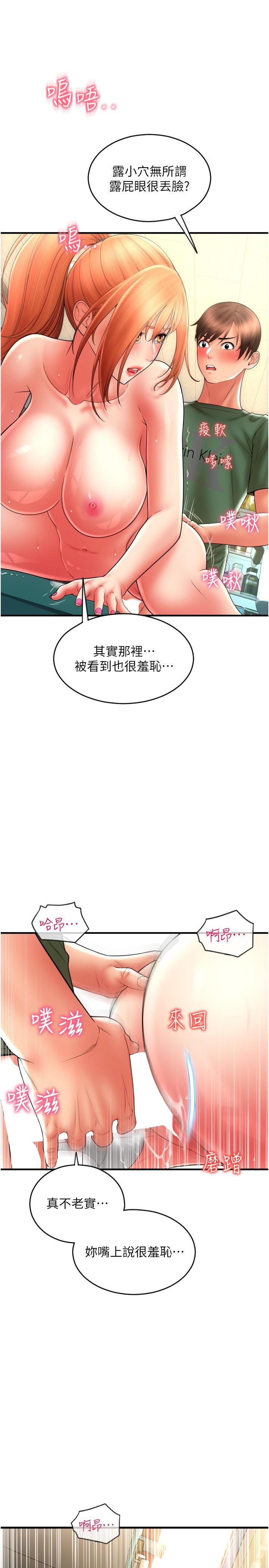 [韩国漫画] 请用啪支付 剧情,巨乳大奶#[40P]-37