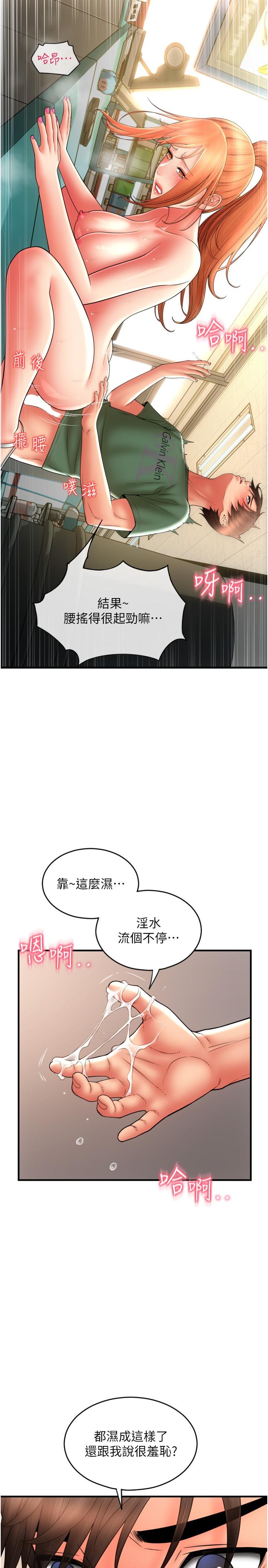 [韩国漫画] 请用啪支付 剧情,巨乳大奶#[40P]-38