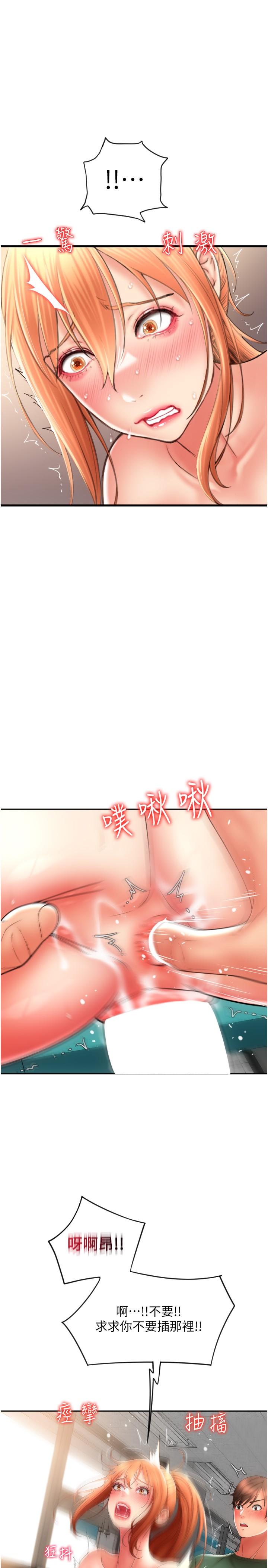 [韩国漫画] 请用啪支付 剧情,巨乳大奶#[40P]-40