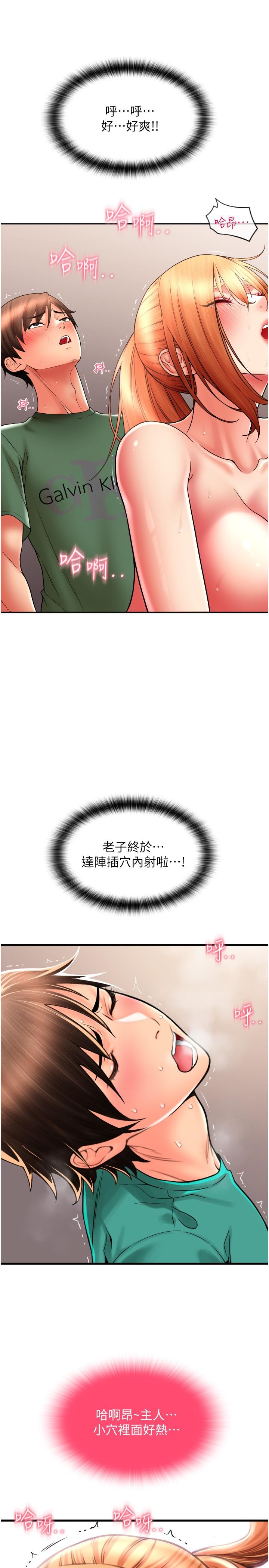 [韩国漫画] 请用啪支付 剧情,巨乳大奶#[40P]-5