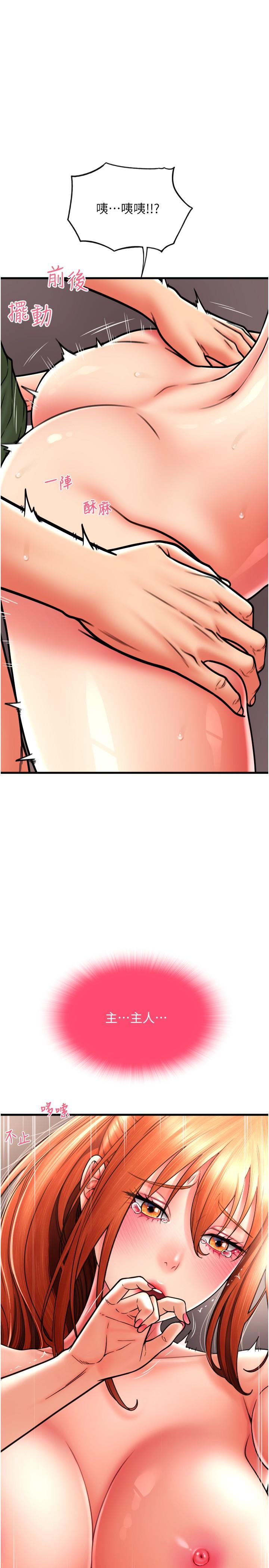 [韩国漫画] 请用啪支付 剧情,巨乳大奶#[40P]-8