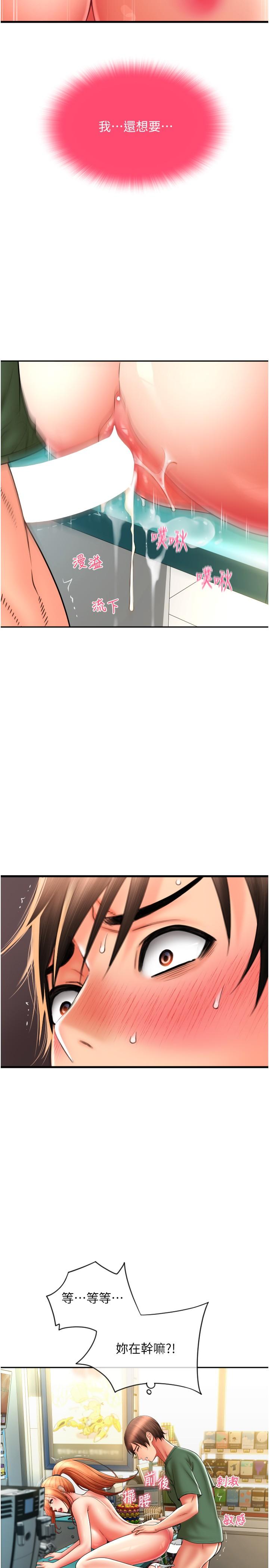 [韩国漫画] 请用啪支付 剧情,巨乳大奶#[40P]-9