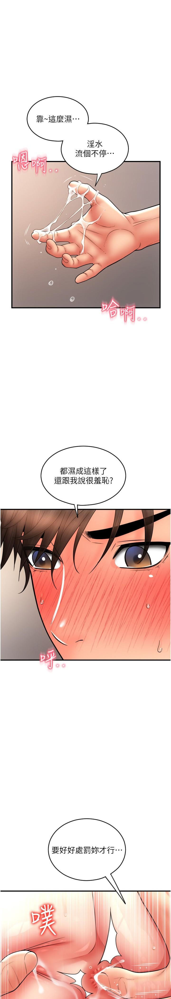 [韩国漫画] 请用啪支付 剧情,巨乳大奶#[40P]-1