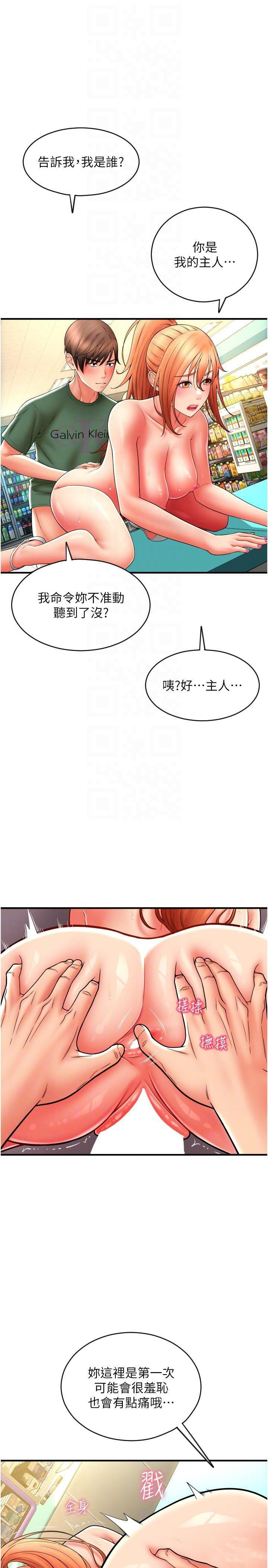 [韩国漫画] 请用啪支付 剧情,巨乳大奶#[40P]-10