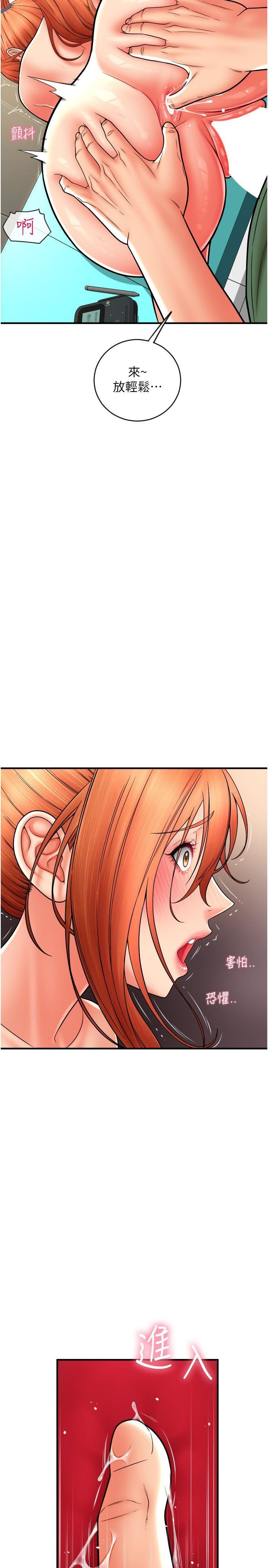 [韩国漫画] 请用啪支付 剧情,巨乳大奶#[40P]-11