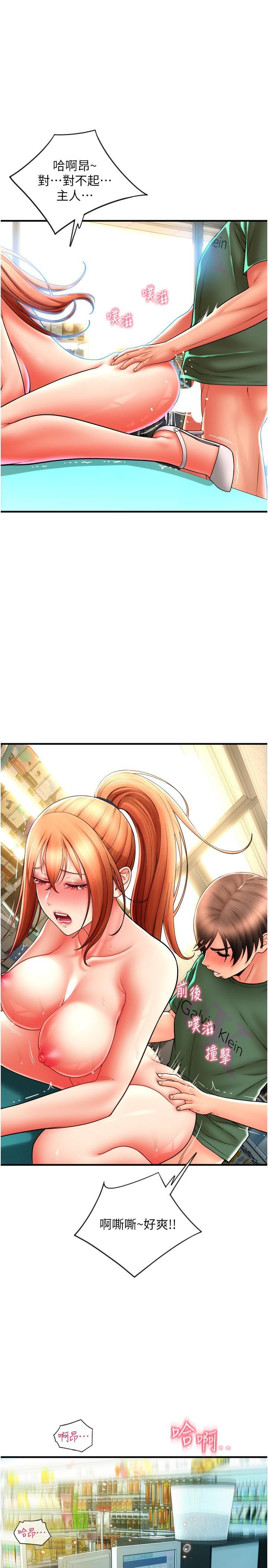 [韩国漫画] 请用啪支付 剧情,巨乳大奶#[40P]-13