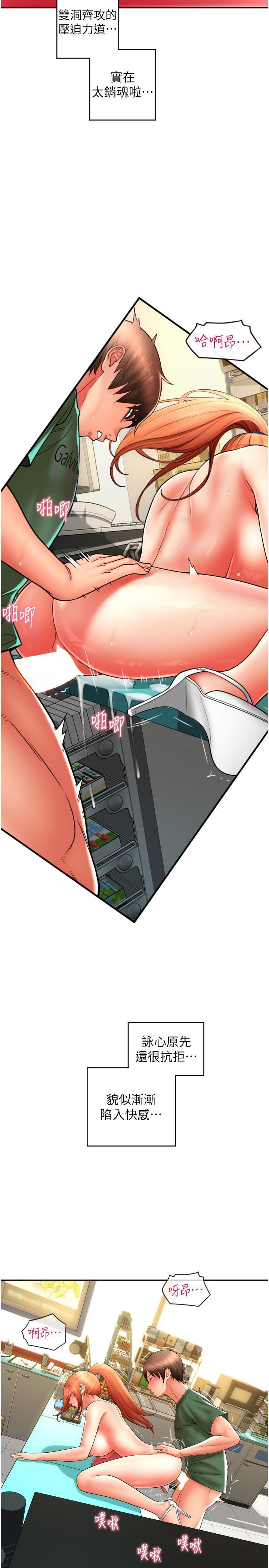 [韩国漫画] 请用啪支付 剧情,巨乳大奶#[40P]-15