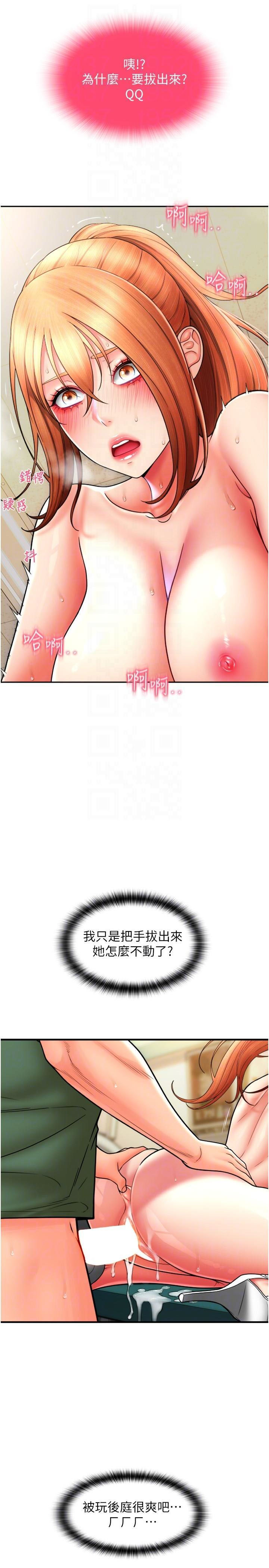 [韩国漫画] 请用啪支付 剧情,巨乳大奶#[40P]-18