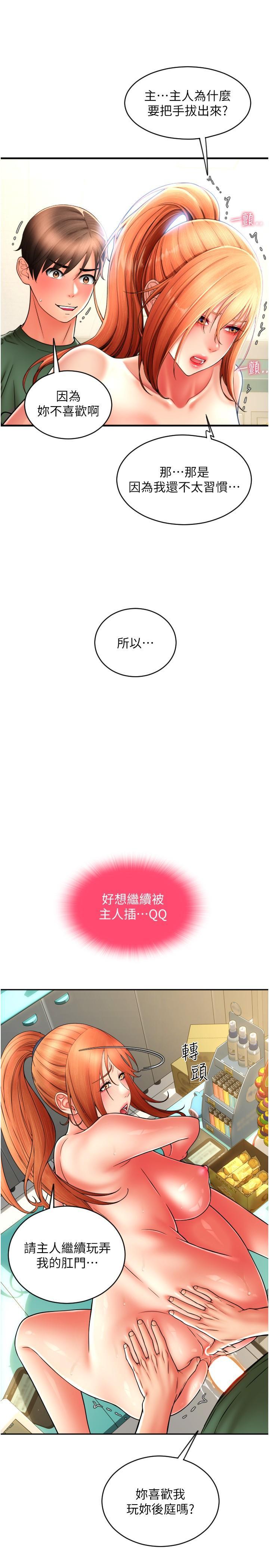 [韩国漫画] 请用啪支付 剧情,巨乳大奶#[40P]-19