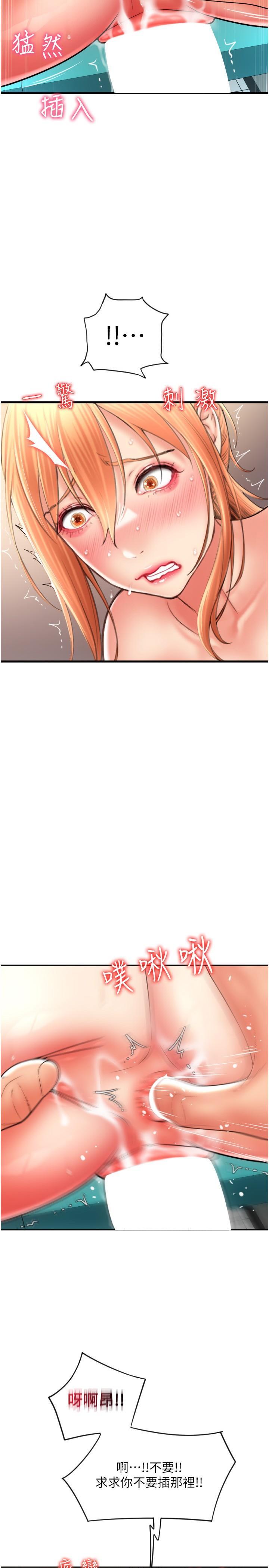 [韩国漫画] 请用啪支付 剧情,巨乳大奶#[40P]-2