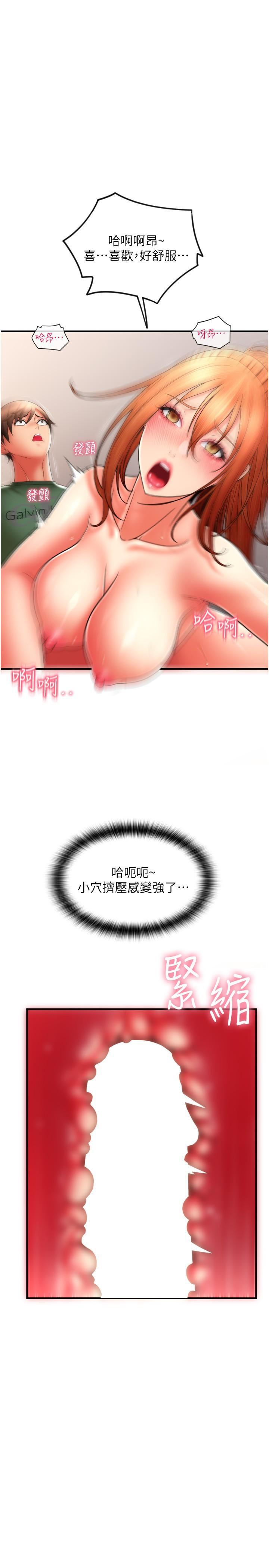 [韩国漫画] 请用啪支付 剧情,巨乳大奶#[40P]-21