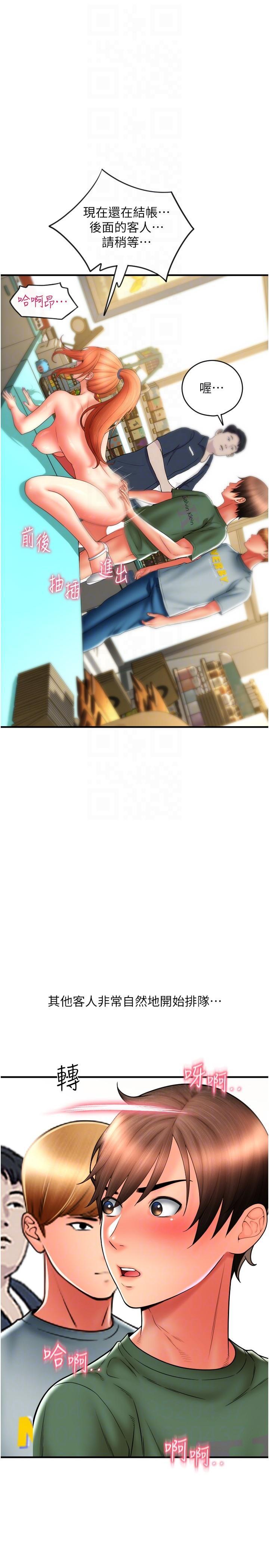 [韩国漫画] 请用啪支付 剧情,巨乳大奶#[40P]-24