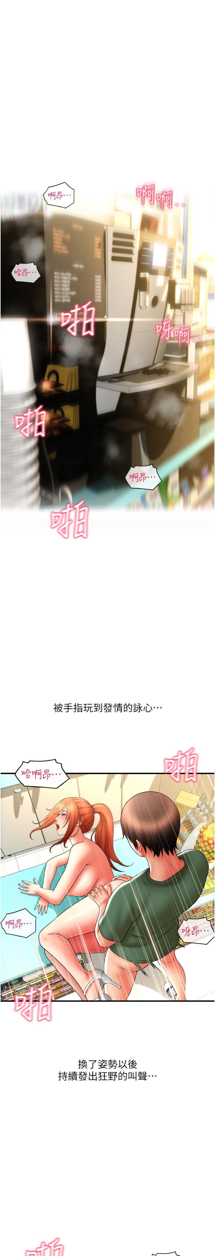 [韩国漫画] 请用啪支付 剧情,巨乳大奶#[40P]-25