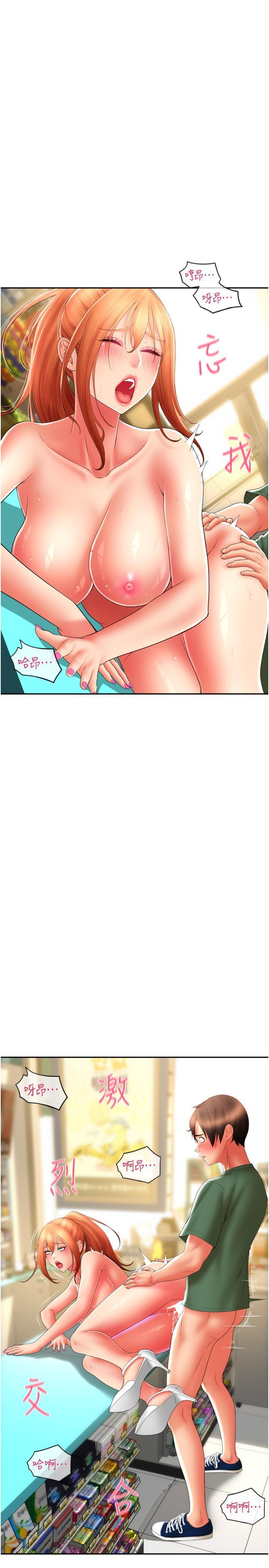 [韩国漫画] 请用啪支付 剧情,巨乳大奶#[40P]-27