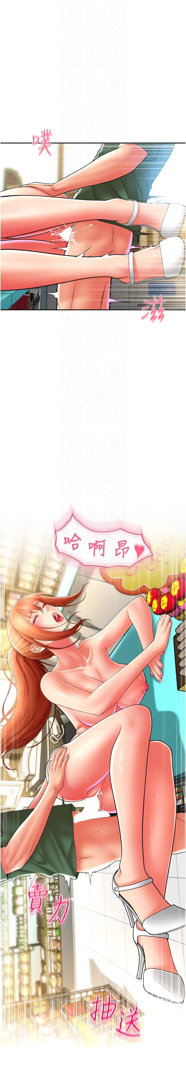 [韩国漫画] 请用啪支付 剧情,巨乳大奶#[40P]-28